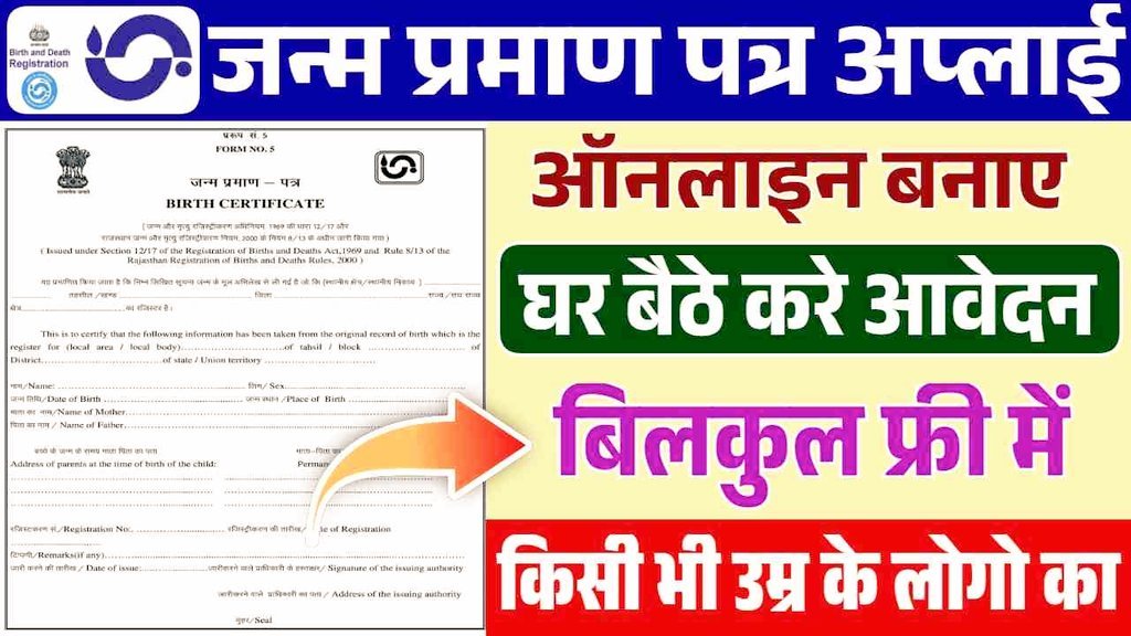 Birth Certificate Benefits 2026