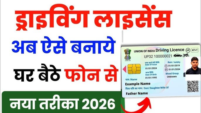 Driving Licence Online Apply 2026