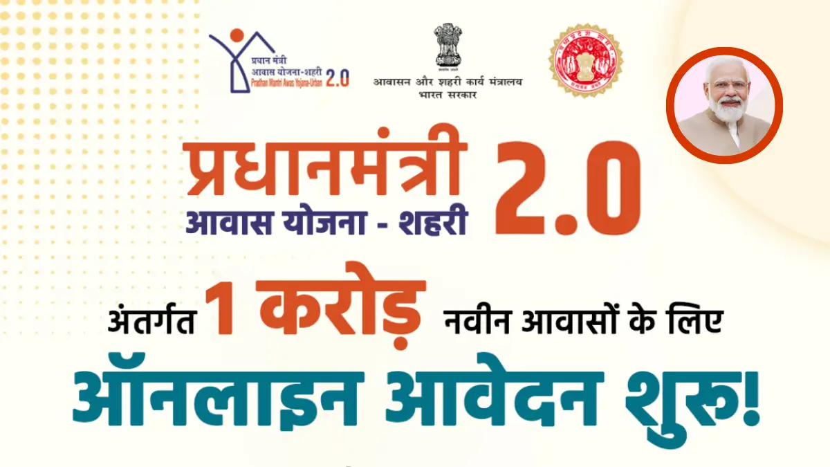 PM Awas Yojana Form Apply Online 2026