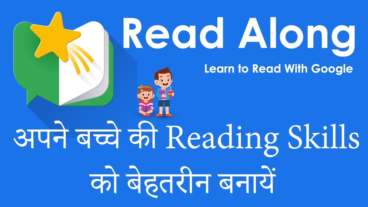 Read Along by Google Review 2026: Best Free Reading App for Kids and Students