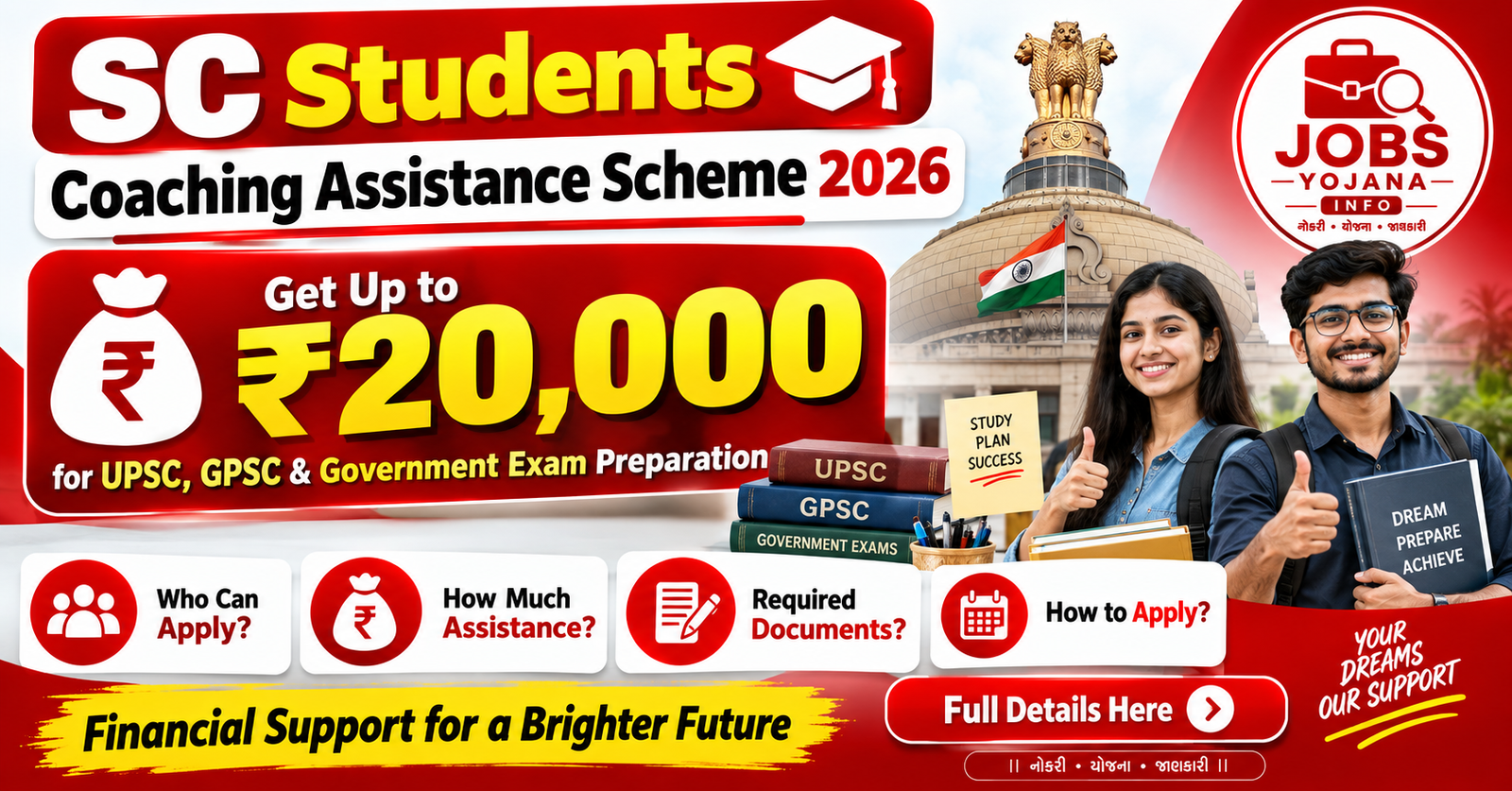 Coaching Assistance Scheme 2026