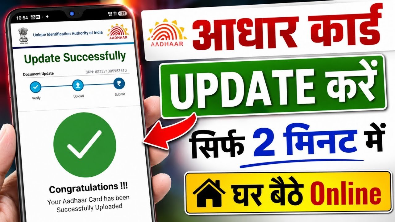 Aadhaar Card Update
