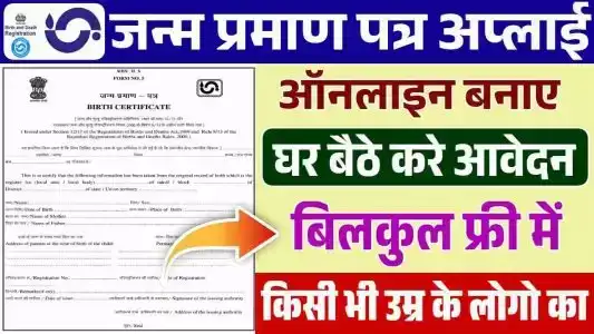 Birth Certificate Apply Online