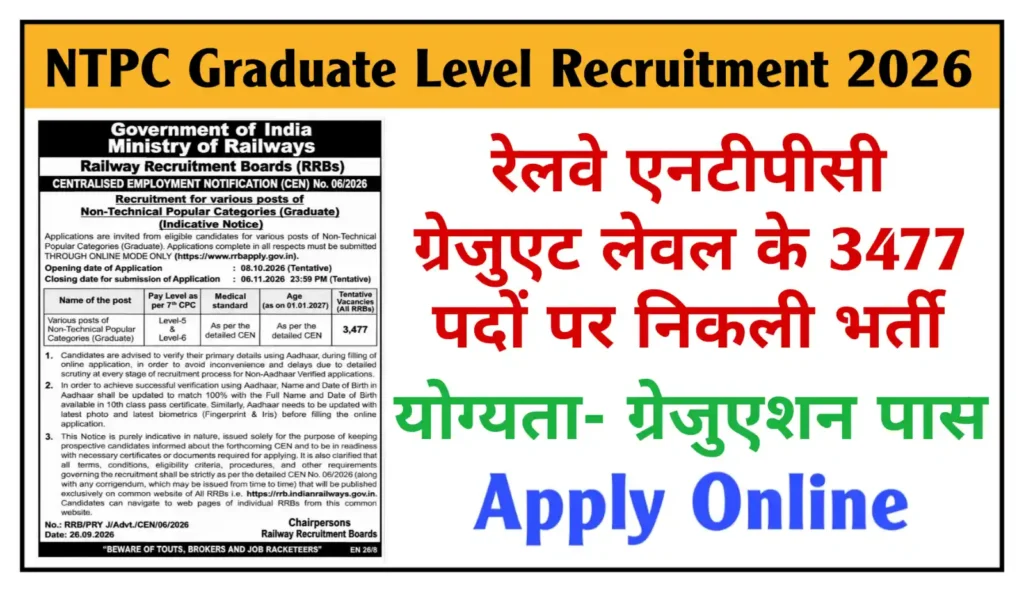 RRB NTPC Graduate Recruitment