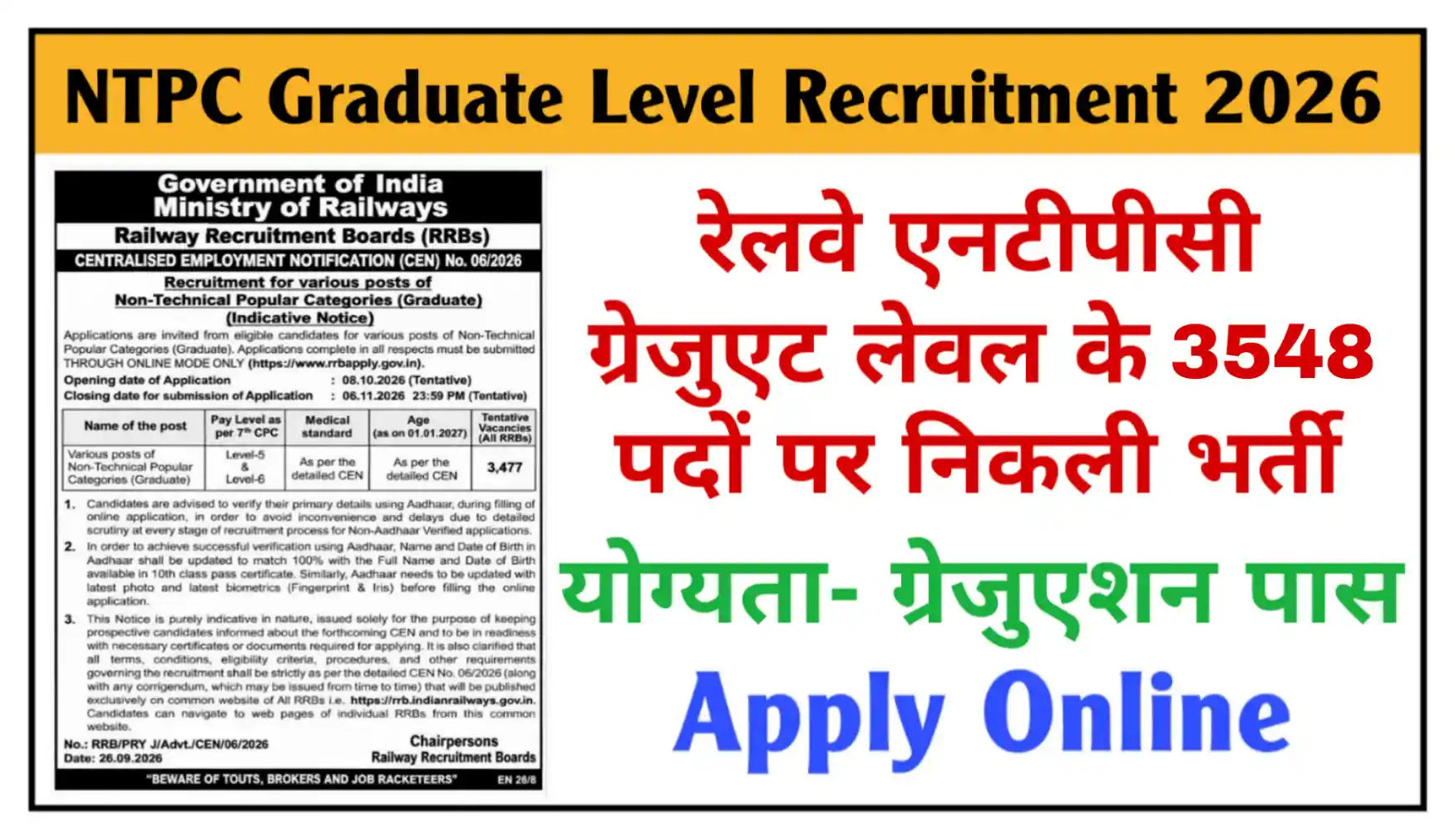 RRB NTPC Graduate Recruitment
